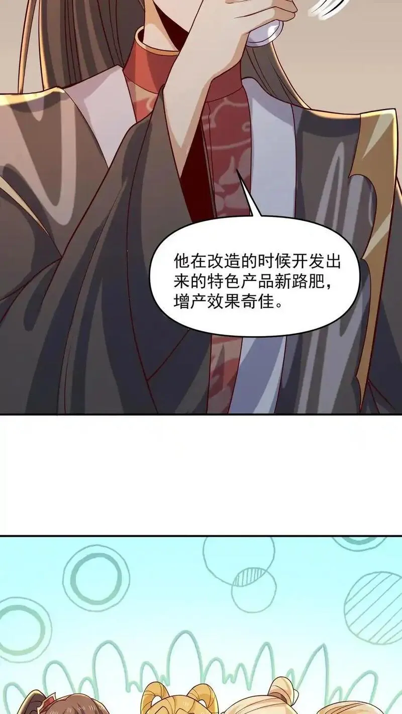 完了啊！女帝的软饭丈夫居然无敌漫画,第356话 道德绑架大法12图