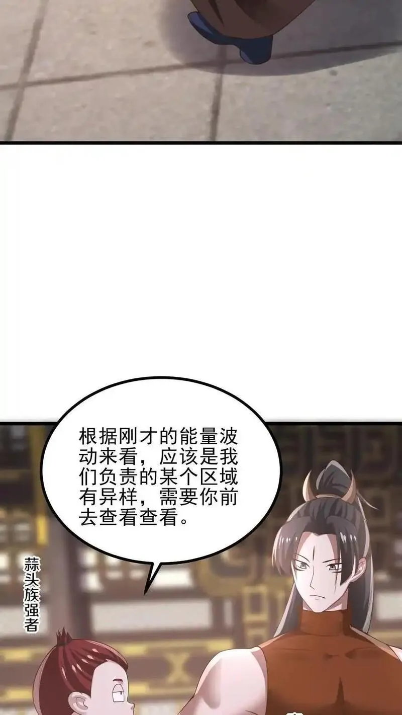 完了啊！女帝的软饭丈夫居然无敌漫画,第361话 老子我屮艸芔茻10图