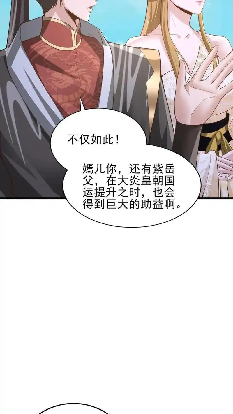 完了啊！女帝的软饭丈夫居然无敌漫画,第363话 一起玩4图