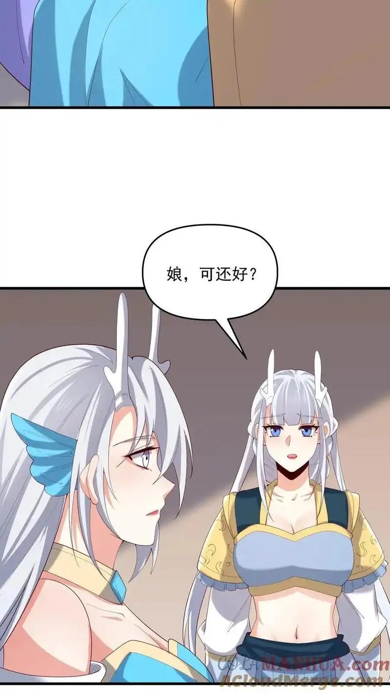 完了啊！女帝的软饭丈夫居然无敌漫画,第371话 巧合到不想真的3图