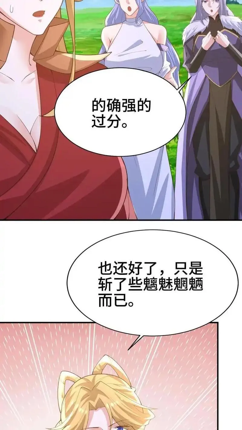 完了啊！女帝的软饭丈夫居然无敌漫画,第376话 又要死了？14图