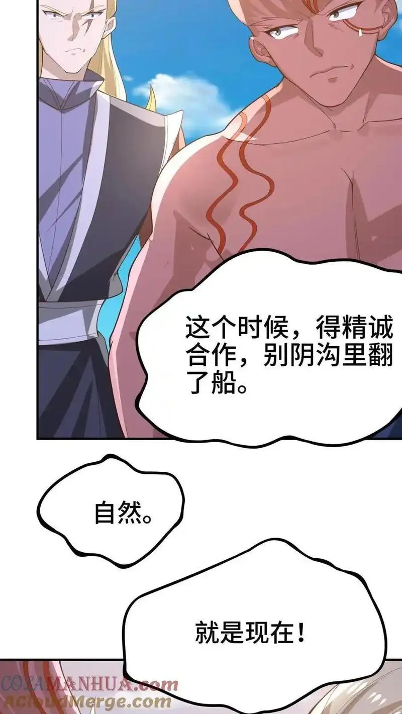 完了啊！女帝的软饭丈夫居然无敌漫画,第376话 又要死了？19图