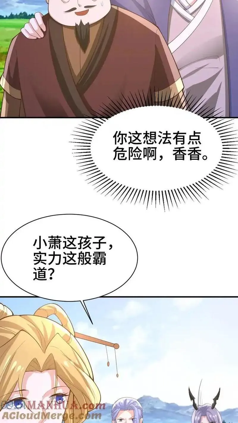 完了啊！女帝的软饭丈夫居然无敌漫画,第376话 又要死了？13图