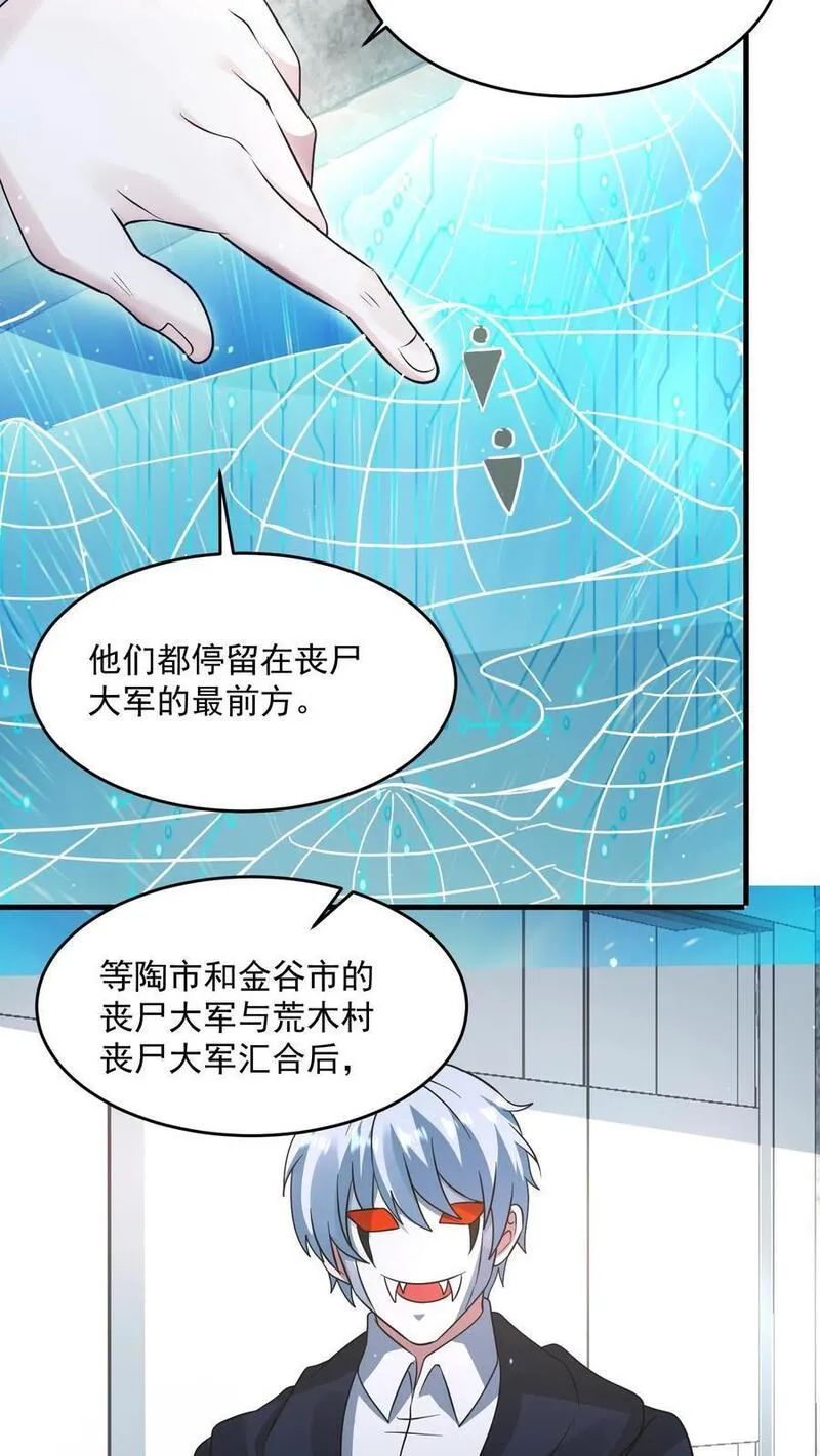 末日降临：百倍爆率刀刀爆物资漫画,第277话 帝魔和尸魄8图