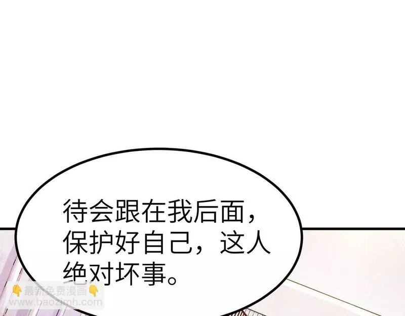 全民御兽：开局觉醒神话级天赋漫画,第30话 奇葩的冒险者113图