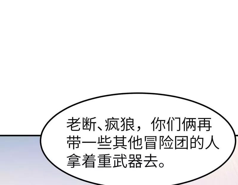 全民御兽：开局觉醒神话级天赋漫画,第30话 奇葩的冒险者107图