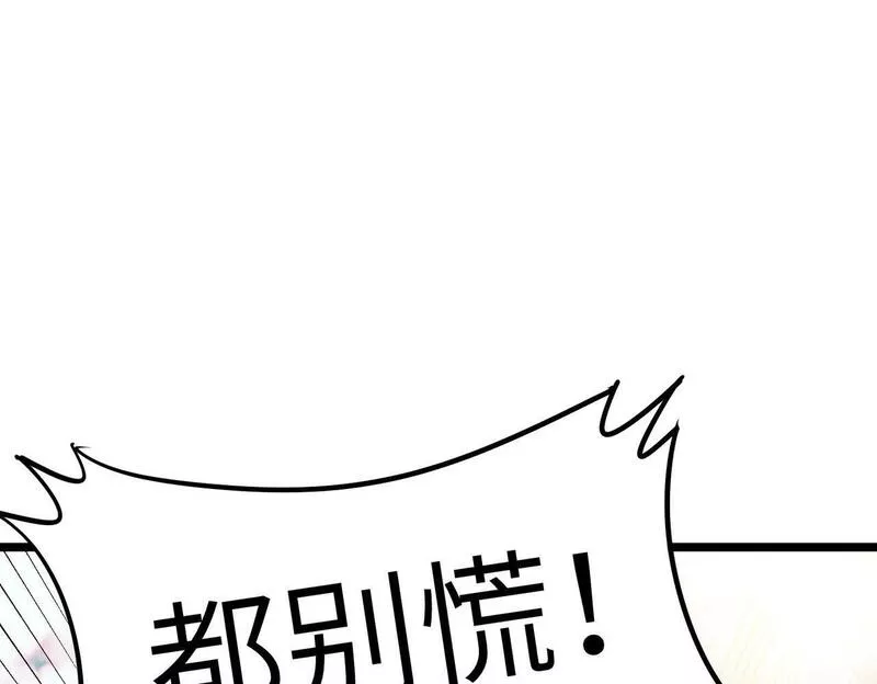 全民御兽：开局觉醒神话级天赋漫画,第30话 奇葩的冒险者83图