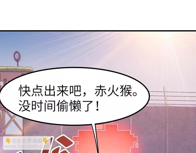 全民御兽：开局觉醒神话级天赋漫画,第30话 奇葩的冒险者121图