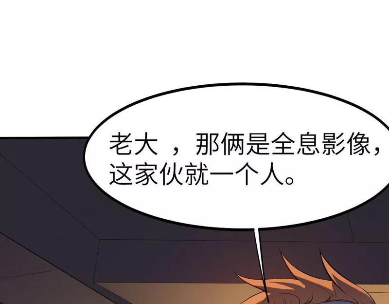 全民御兽：开局觉醒神话级天赋漫画,第35话 全是套路114图