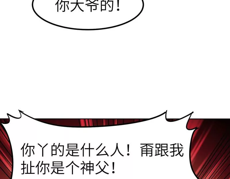 全民御兽：开局觉醒神话级天赋漫画,第35话 全是套路57图