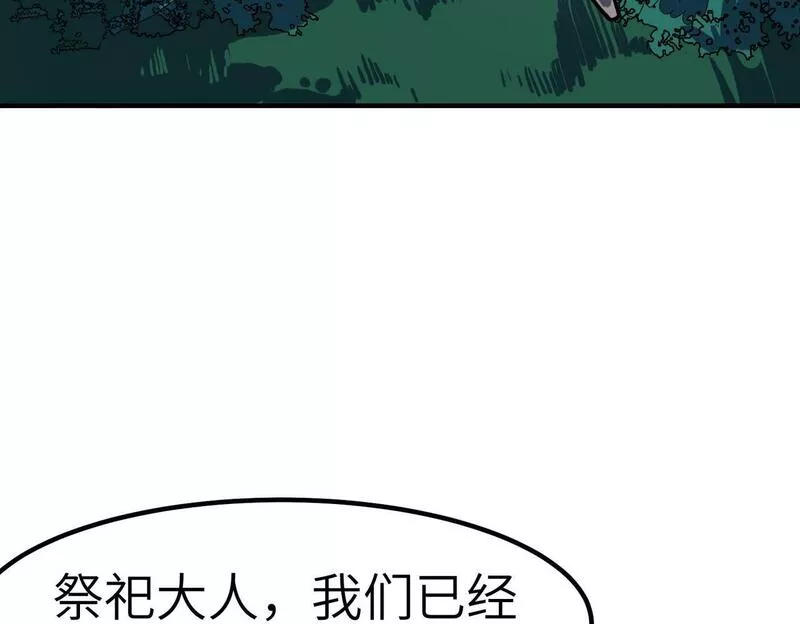 全民御兽：开局觉醒神话级天赋漫画,第35话 全是套路127图