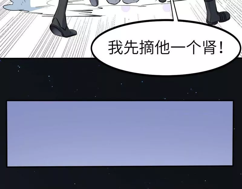 全民御兽：开局觉醒神话级天赋漫画,第35话 全是套路122图