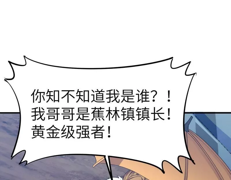 全民御兽：开局觉醒神话级天赋漫画,第35话 全是套路6图