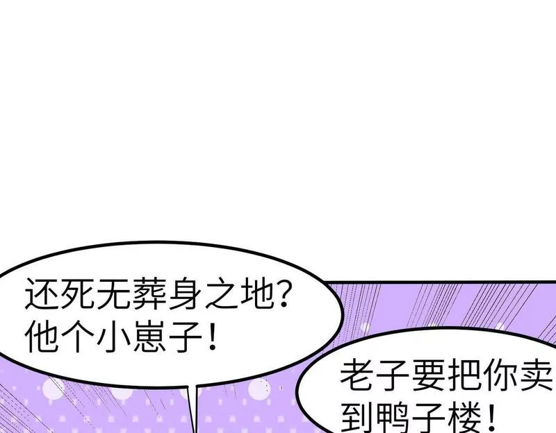 全民御兽：开局觉醒神话级天赋漫画,第35话 全是套路120图