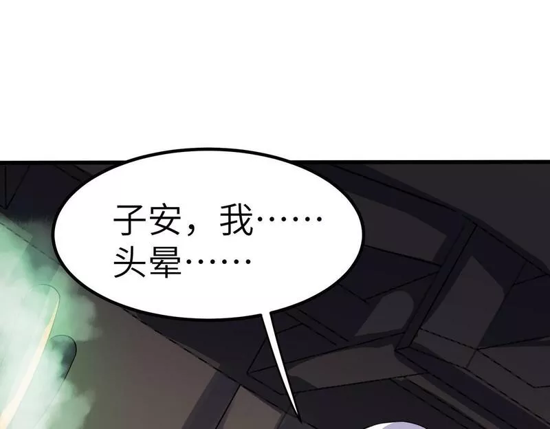 全民御兽：开局觉醒神话级天赋漫画,第35话 全是套路27图