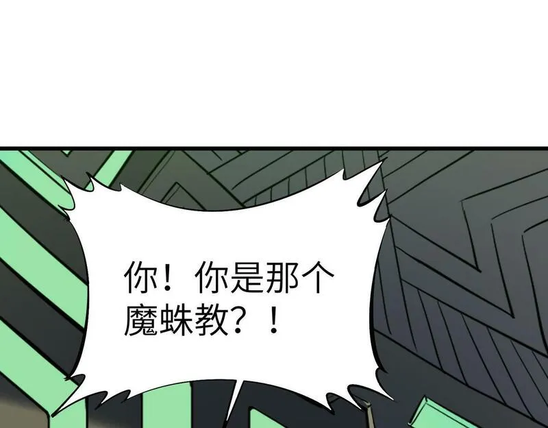 全民御兽：开局觉醒神话级天赋漫画,第45话 恐怖变异！131图