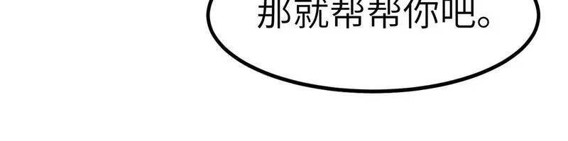 全民御兽：开局觉醒神话级天赋漫画,第45话 恐怖变异！45图