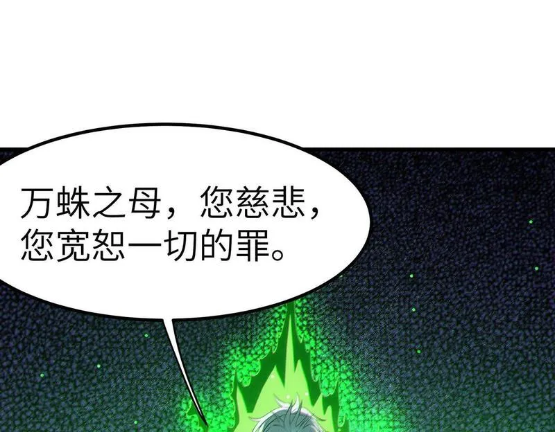 全民御兽：开局觉醒神话级天赋漫画,第45话 恐怖变异！46图