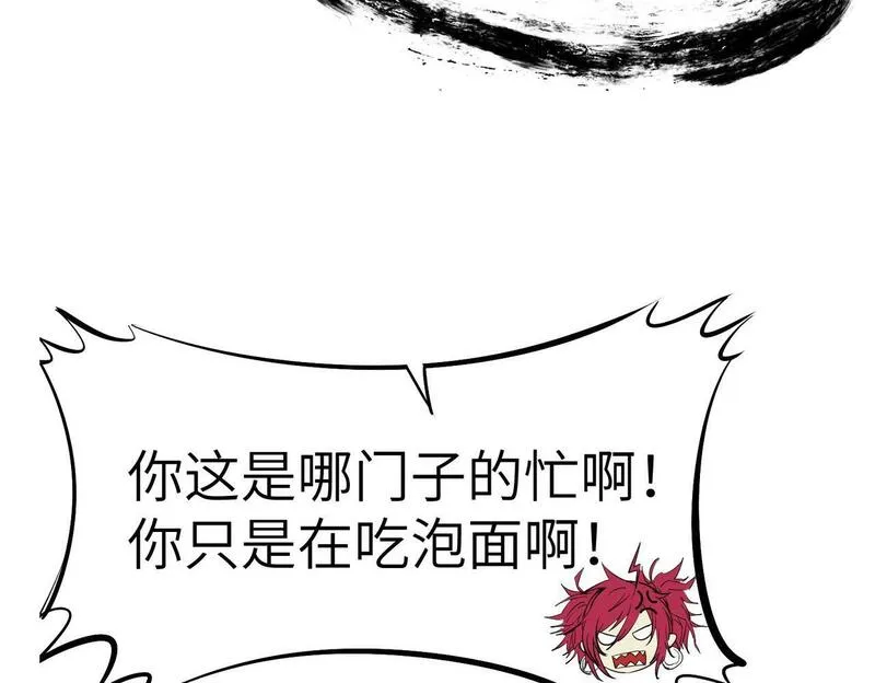 全民御兽：开局觉醒神话级天赋漫画,第45话 恐怖变异！8图