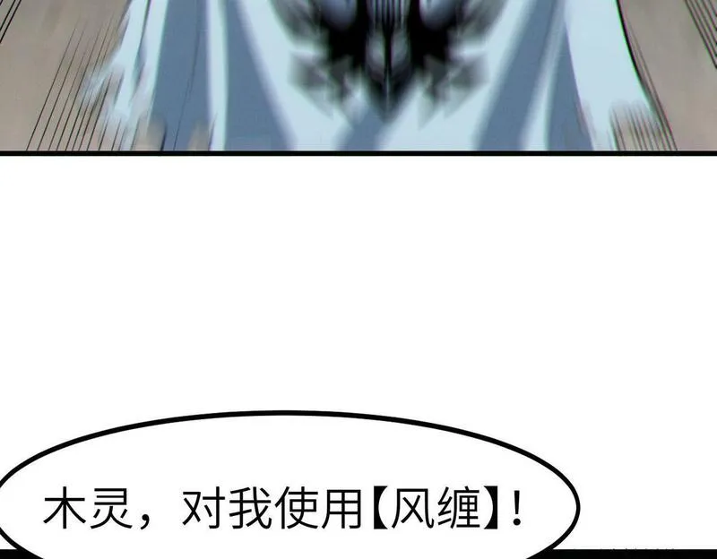 全民御兽：开局觉醒神话级天赋漫画,第45话 恐怖变异！63图