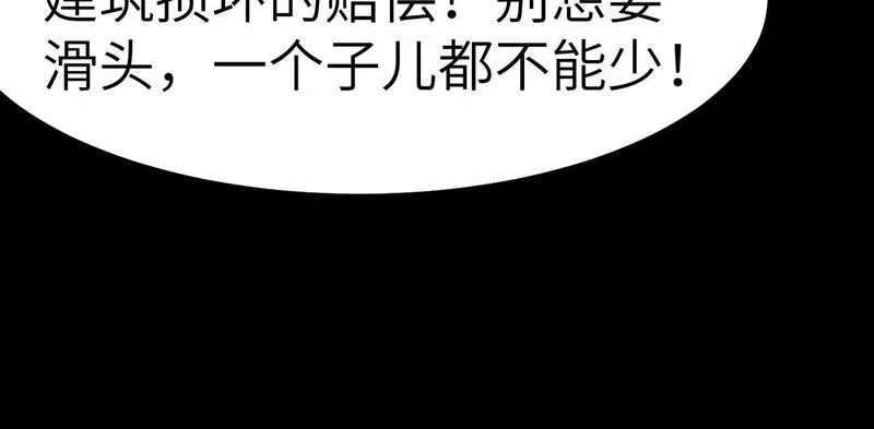 全民御兽：开局觉醒神话级天赋漫画,第45话 恐怖变异！100图