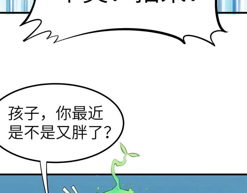 全民御兽：开局觉醒神话级天赋漫画,第45话 恐怖变异！57图