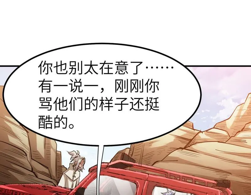 全民御兽：开局觉醒神话级天赋漫画,第49话 神秘任务！82图