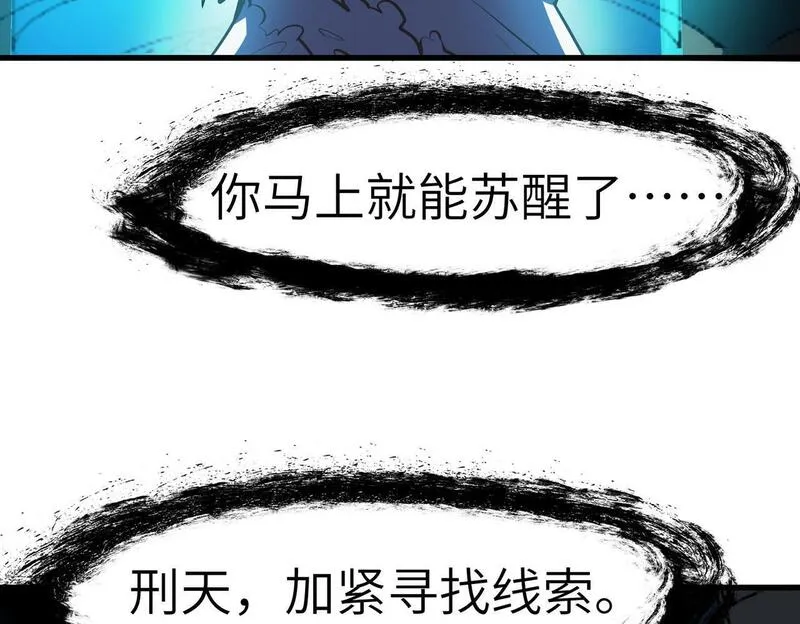 全民御兽：开局觉醒神话级天赋漫画,第49话 神秘任务！43图