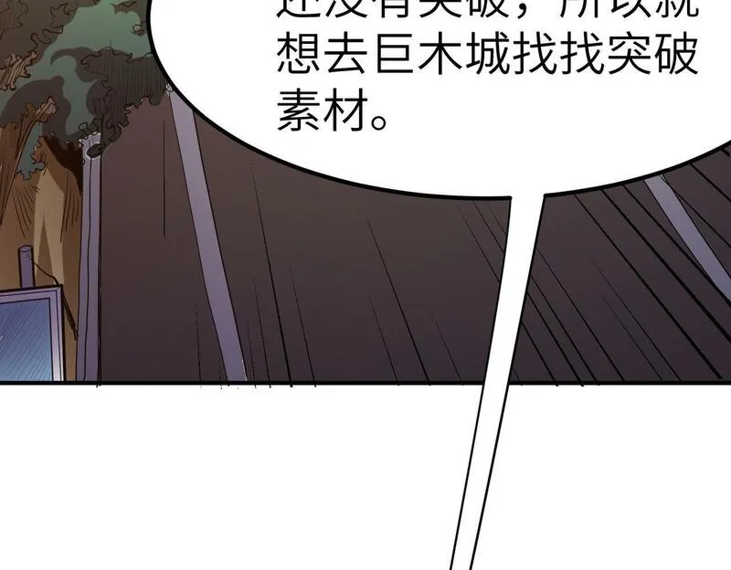 全民御兽：开局觉醒神话级天赋漫画,第49话 神秘任务！90图