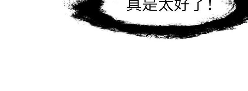 全民御兽：开局觉醒神话级天赋漫画,第49话 神秘任务！35图