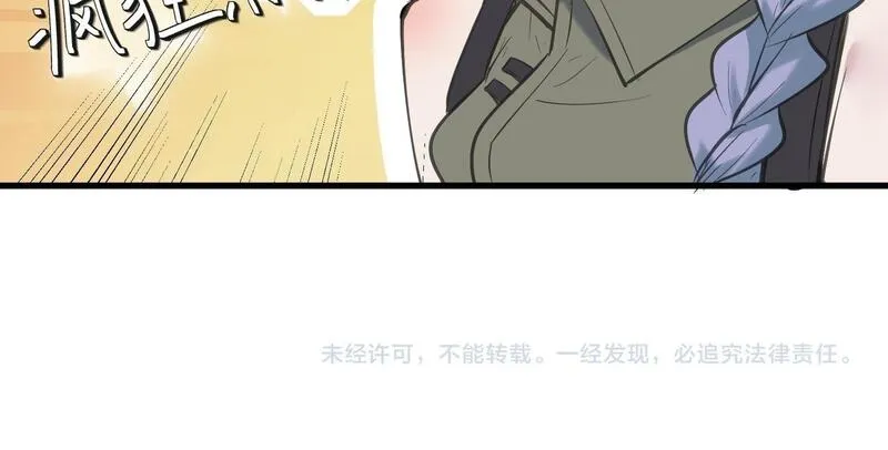 全民御兽：开局觉醒神话级天赋漫画,第49话 神秘任务！151图