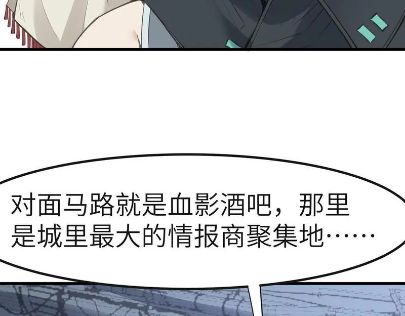 全民御兽：开局觉醒神话级天赋漫画,第49话 神秘任务！136图