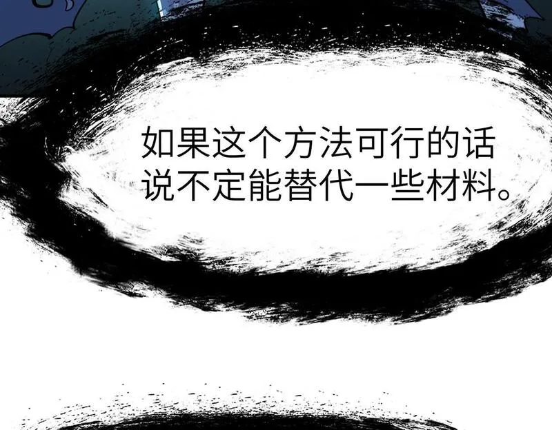 全民御兽：开局觉醒神话级天赋漫画,第49话 神秘任务！10图