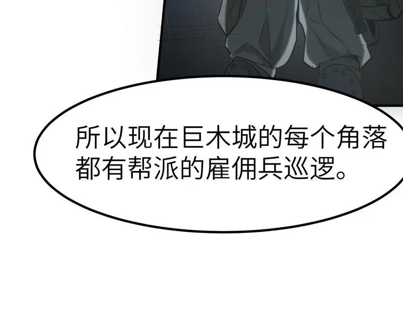 全民御兽：开局觉醒神话级天赋漫画,第49话 神秘任务！104图