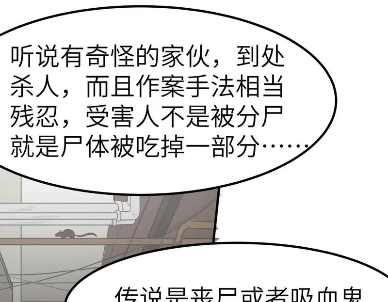 全民御兽：开局觉醒神话级天赋漫画,第49话 神秘任务！100图