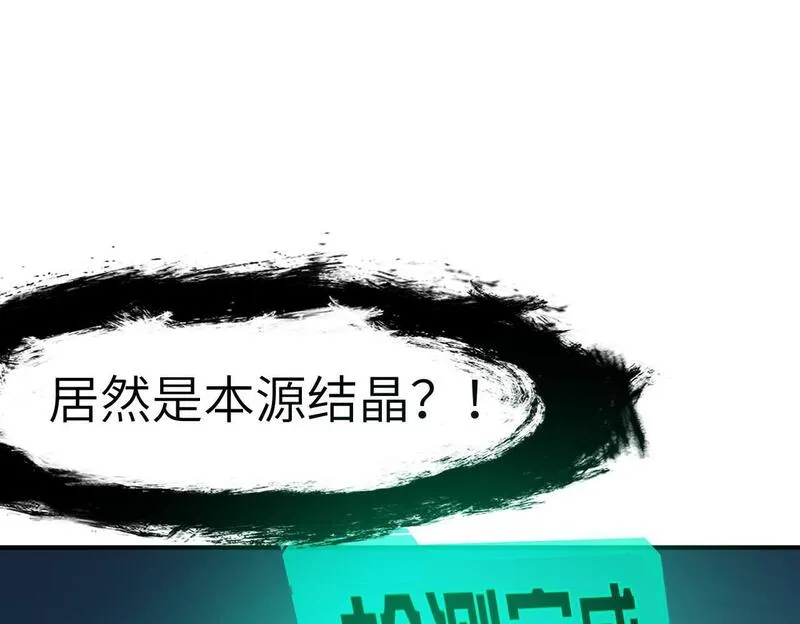 全民御兽：开局觉醒神话级天赋漫画,第49话 神秘任务！20图