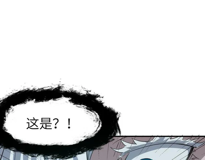 全民御兽：开局觉醒神话级天赋漫画,第49话 神秘任务！31图