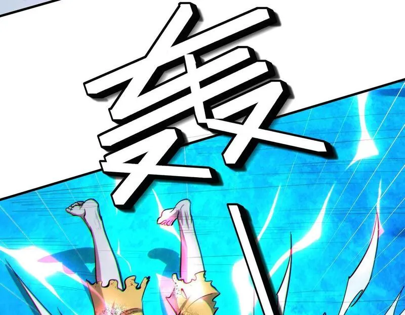 全民御兽：开局觉醒神话级天赋漫画,第52话 离火之威！126图