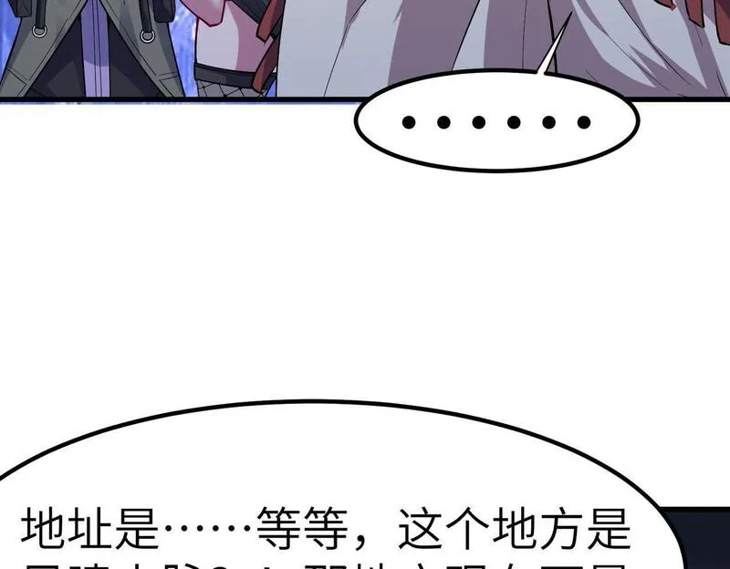 全民御兽：开局觉醒神话级天赋漫画,第52话 离火之威！8图