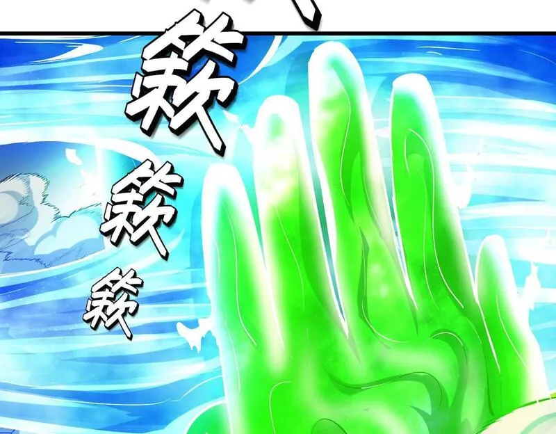 全民御兽：开局觉醒神话级天赋漫画,第56话 恐怖刑天开始行刑！126图