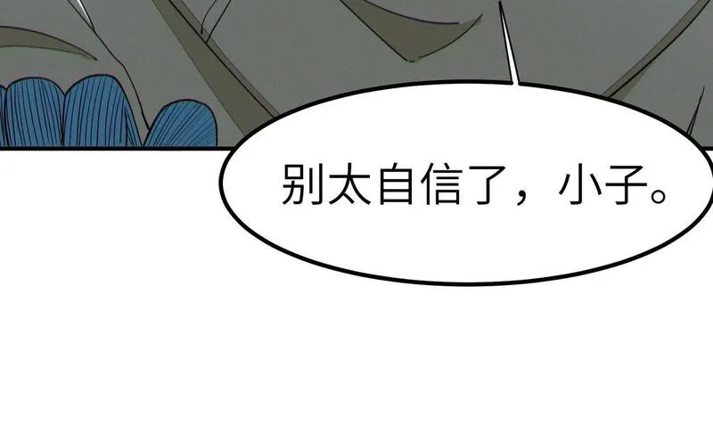 全民御兽：开局觉醒神话级天赋漫画,第56话 恐怖刑天开始行刑！68图