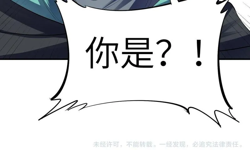 全民御兽：开局觉醒神话级天赋漫画,第59话 突现意外之人！164图