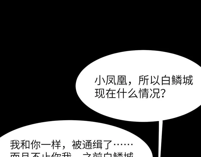 全民御兽：开局觉醒神话级天赋漫画,第60话 衰败的白鳞城！120图