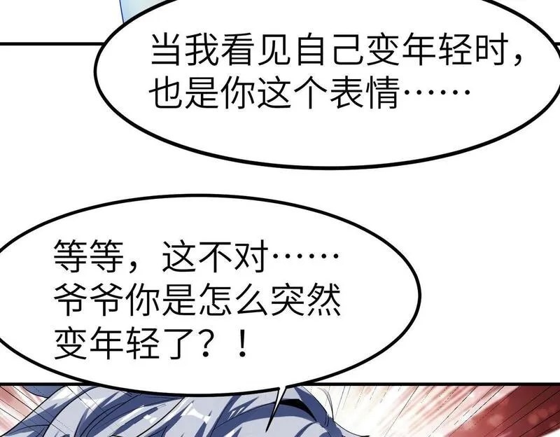 全民御兽：开局觉醒神话级天赋漫画,第60话 衰败的白鳞城！10图