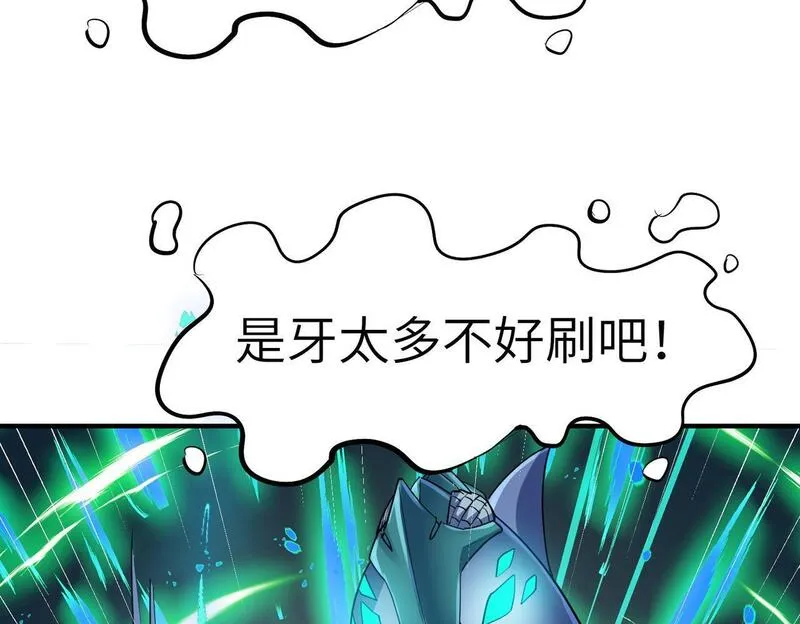 全民御兽：开局觉醒神话级天赋漫画,第64话 大鱼吃小鱼110图