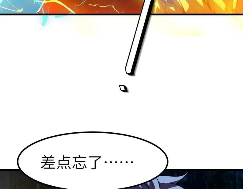 全民御兽：开局觉醒神话级天赋漫画,第66话 寄生！钻石级灵兽59图