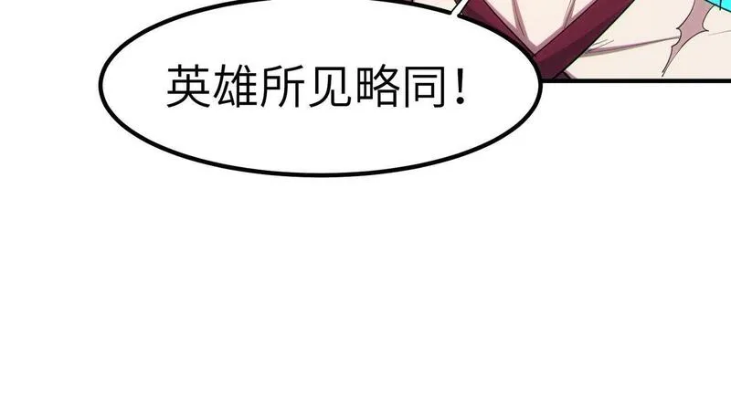 全民御兽：开局觉醒神话级天赋漫画,第66话 寄生！钻石级灵兽74图