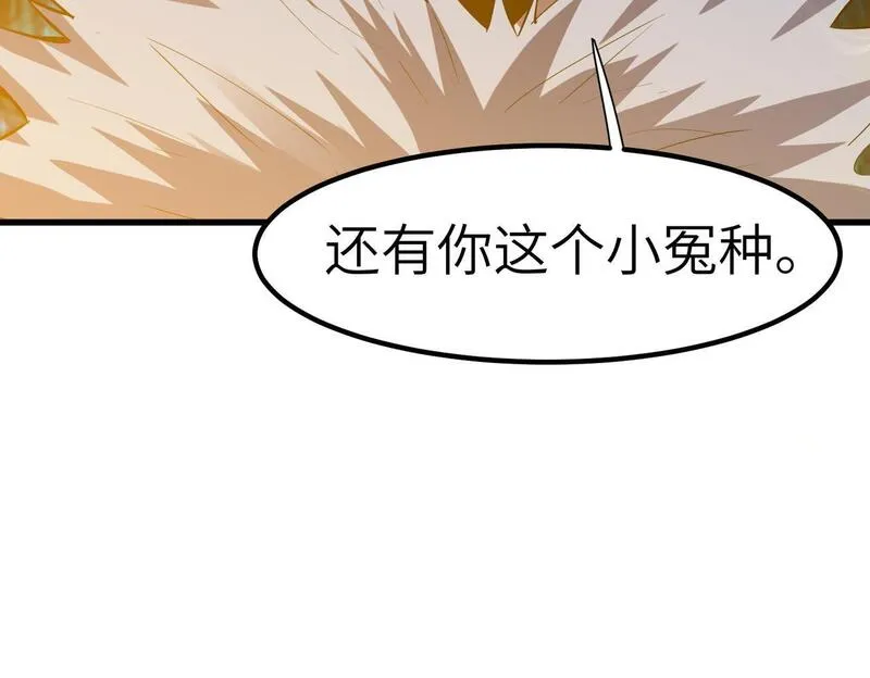 全民御兽：开局觉醒神话级天赋漫画,第66话 寄生！钻石级灵兽61图