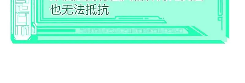 全民御兽：开局觉醒神话级天赋漫画,第66话 寄生！钻石级灵兽39图