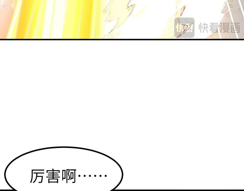 全民御兽：开局觉醒神话级天赋漫画,第66话 寄生！钻石级灵兽79图